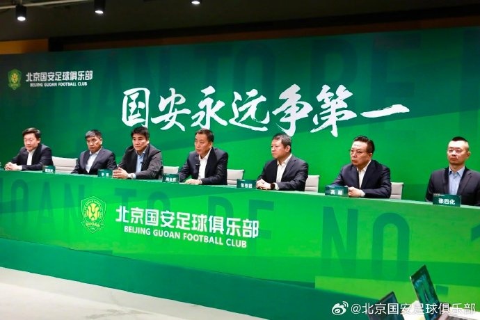 國安隊在19日下午舉行了2025賽季動(dòng)員會(huì )，俱樂(lè )部總經(jīng)理李明主持